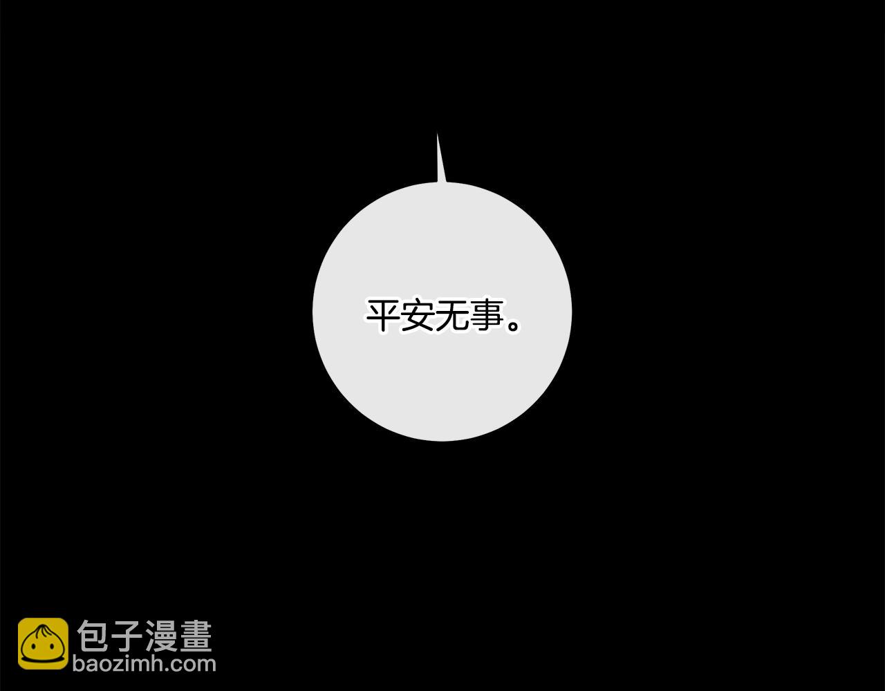 《我有一只三星龙》第132话 正确的方向 第20页