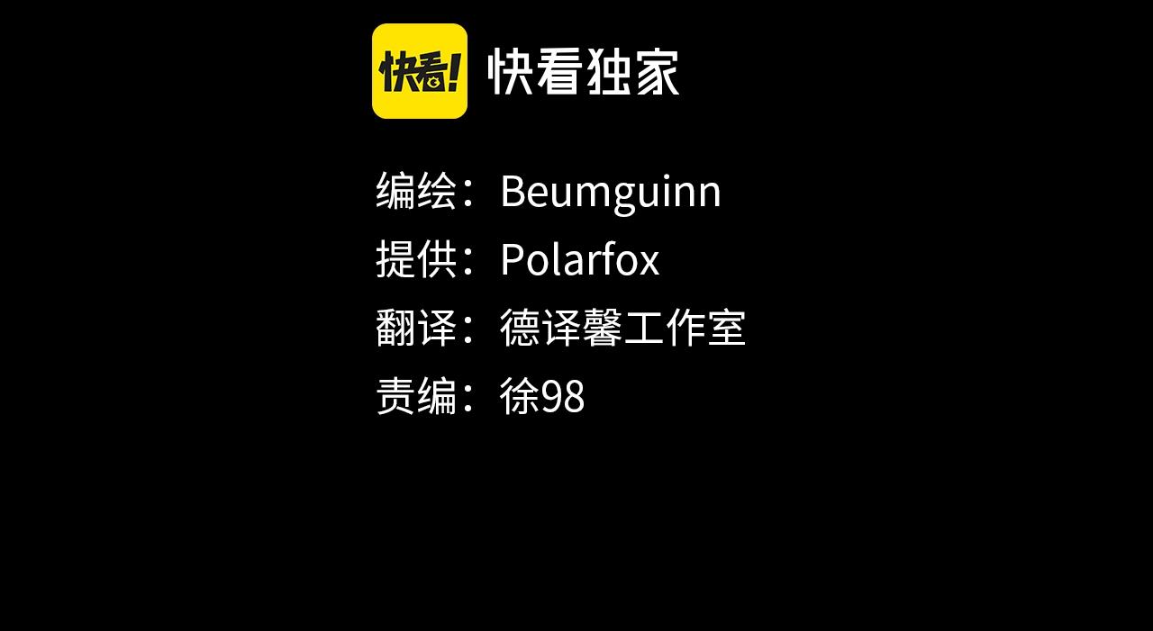《我有一只三星龙》第132话 正确的方向 第23页