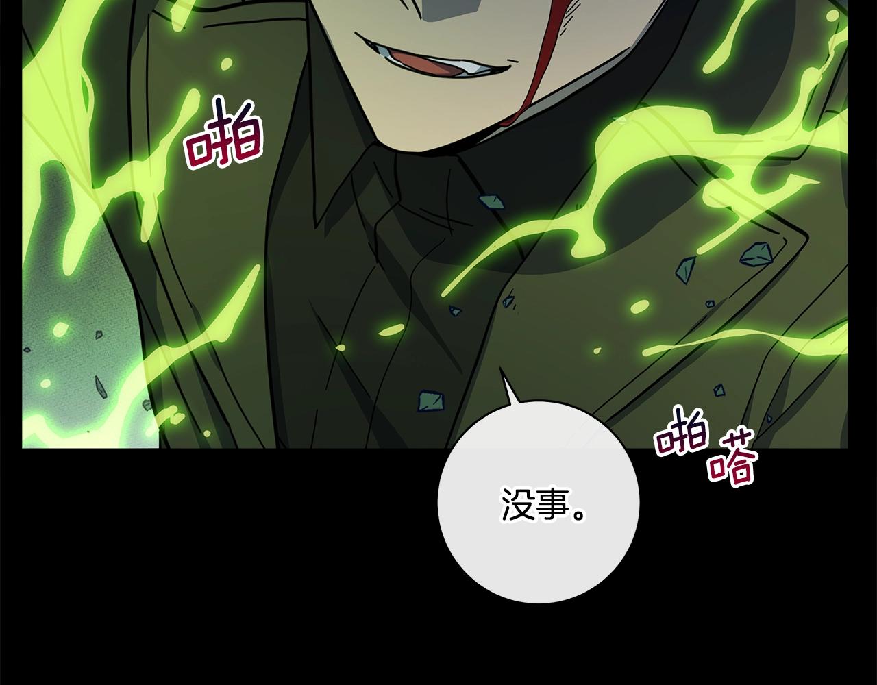 《我有一只三星龙》第132话 正确的方向 第30页