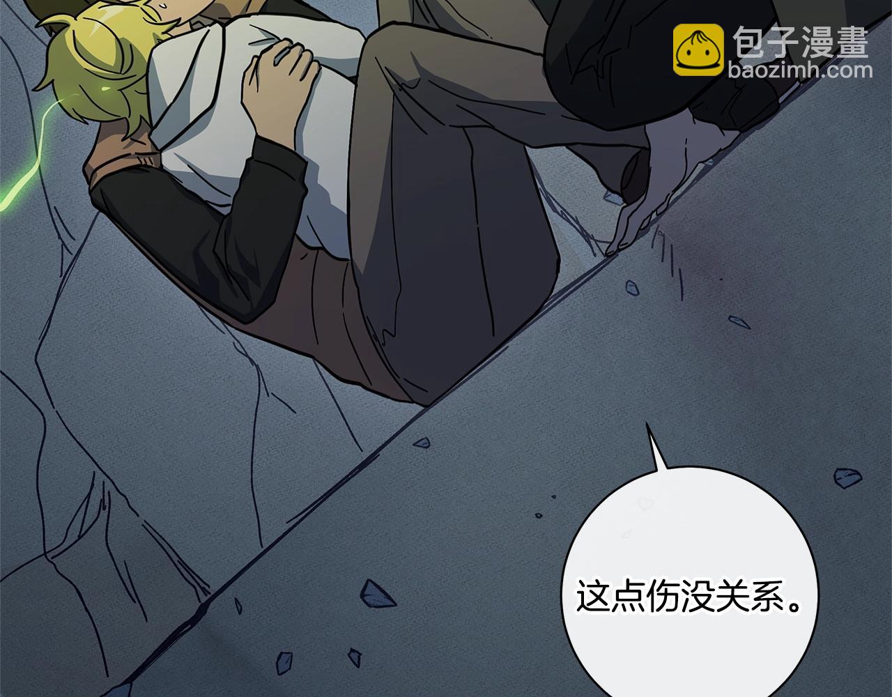 《我有一只三星龙》第132话 正确的方向 第34页