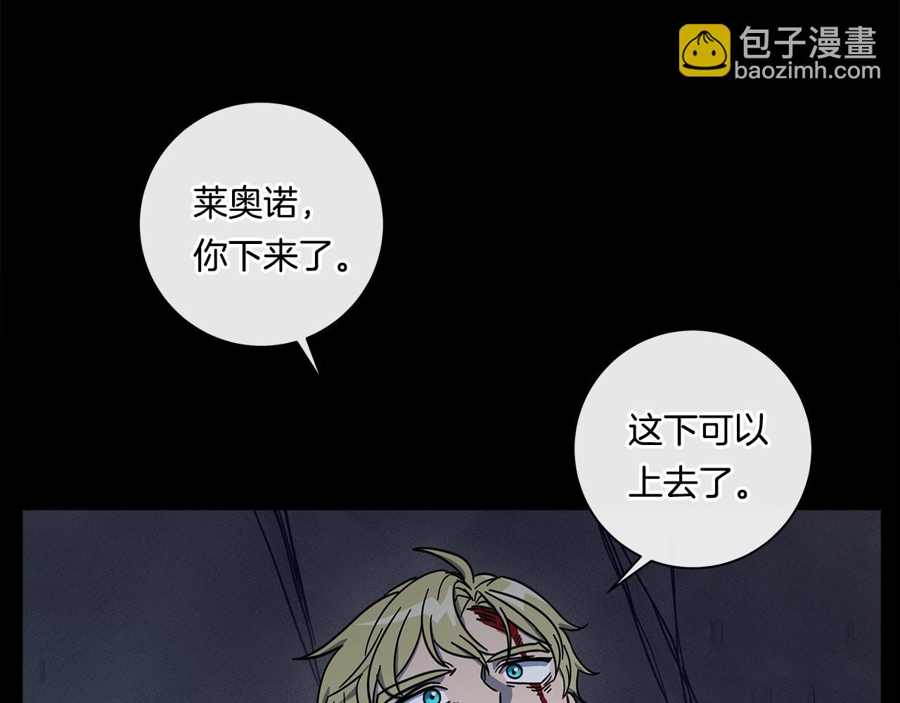 《我有一只三星龙》第132话 正确的方向 第41页