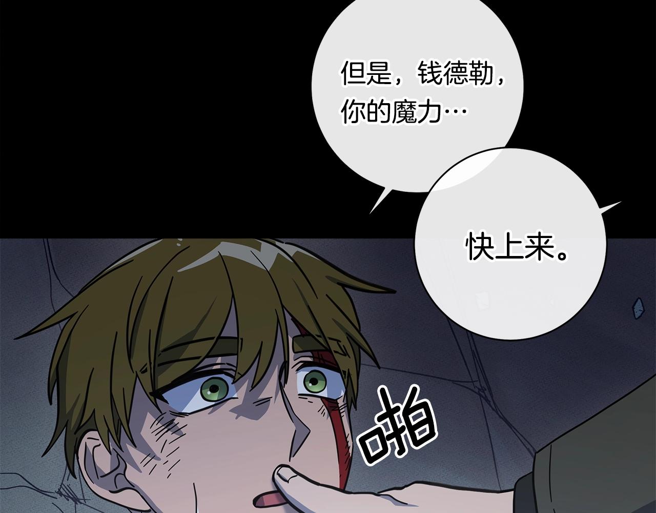 《我有一只三星龙》第132话 正确的方向 第44页