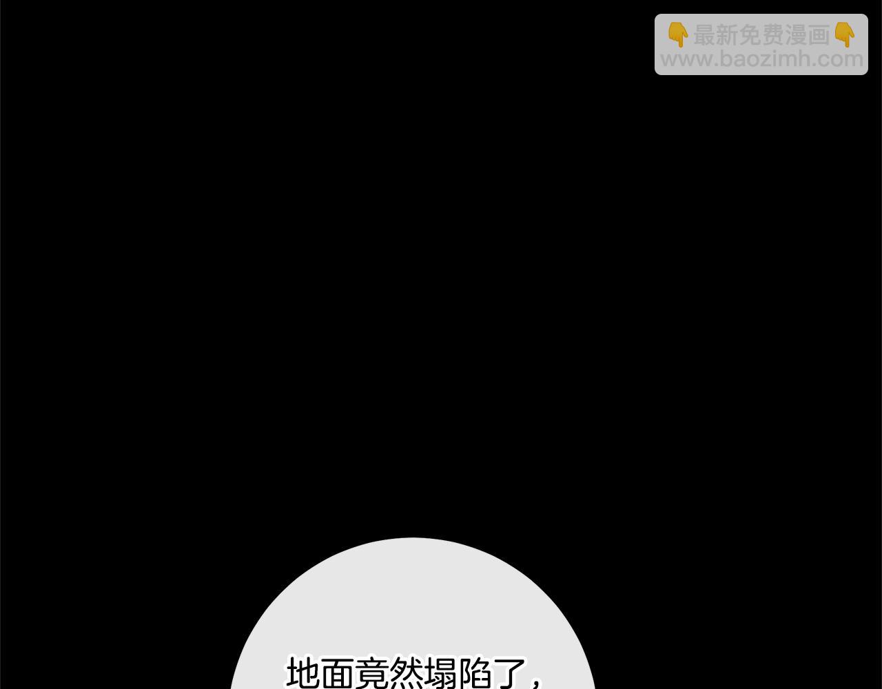 《我有一只三星龙》第132话 正确的方向 第9页
