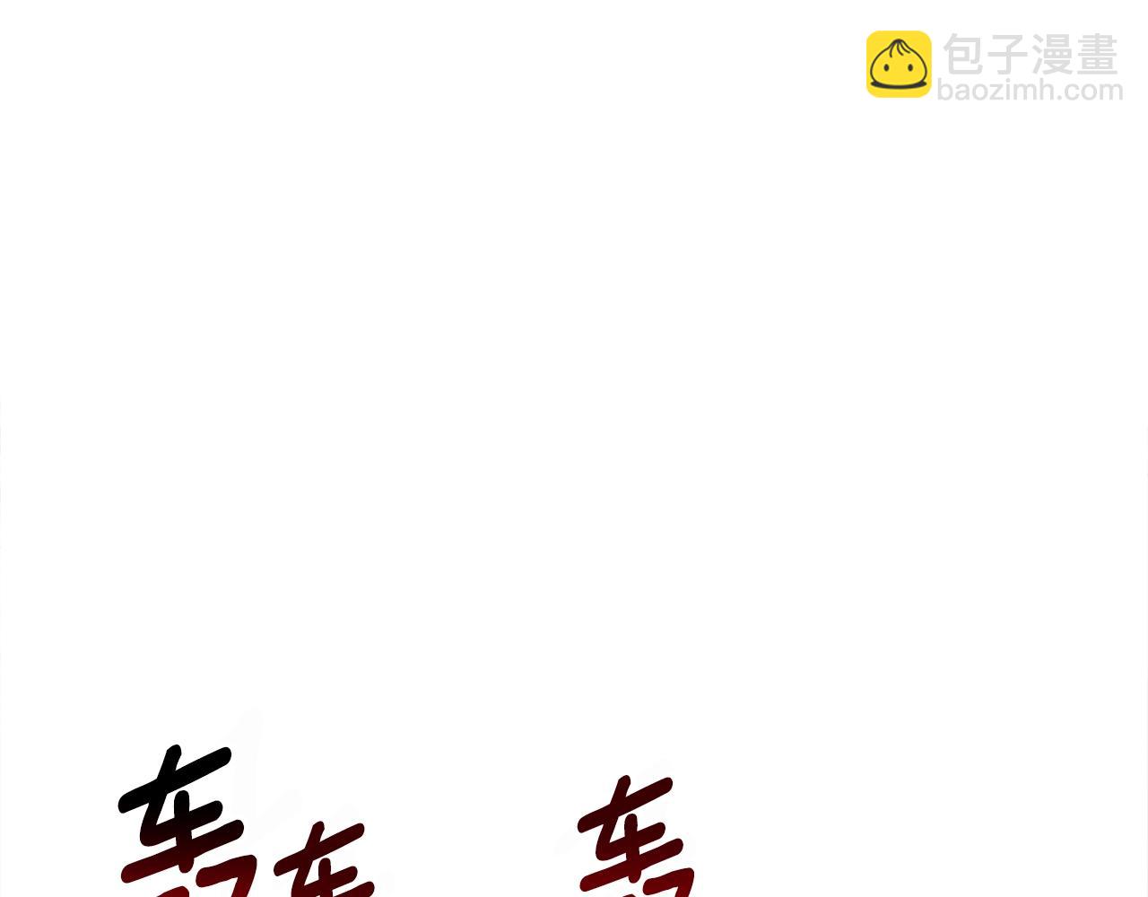 《我有一只三星龙》第134话 混乱攻击 第15页