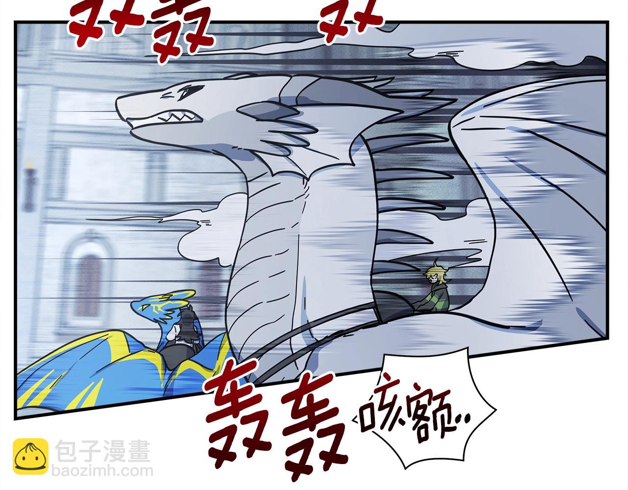 《我有一只三星龙》第134话 混乱攻击 第16页