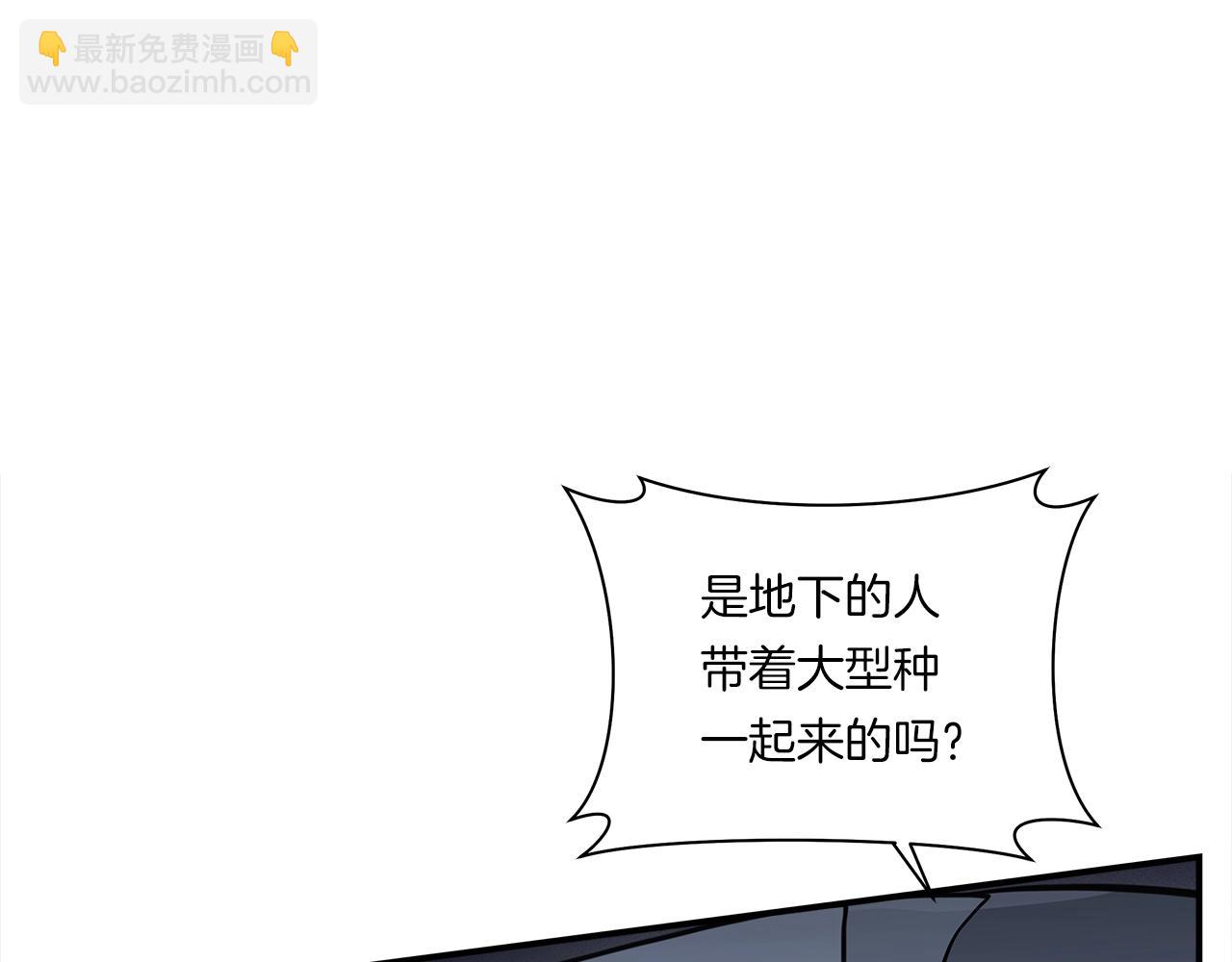 《我有一只三星龙》第134话 混乱攻击 第18页