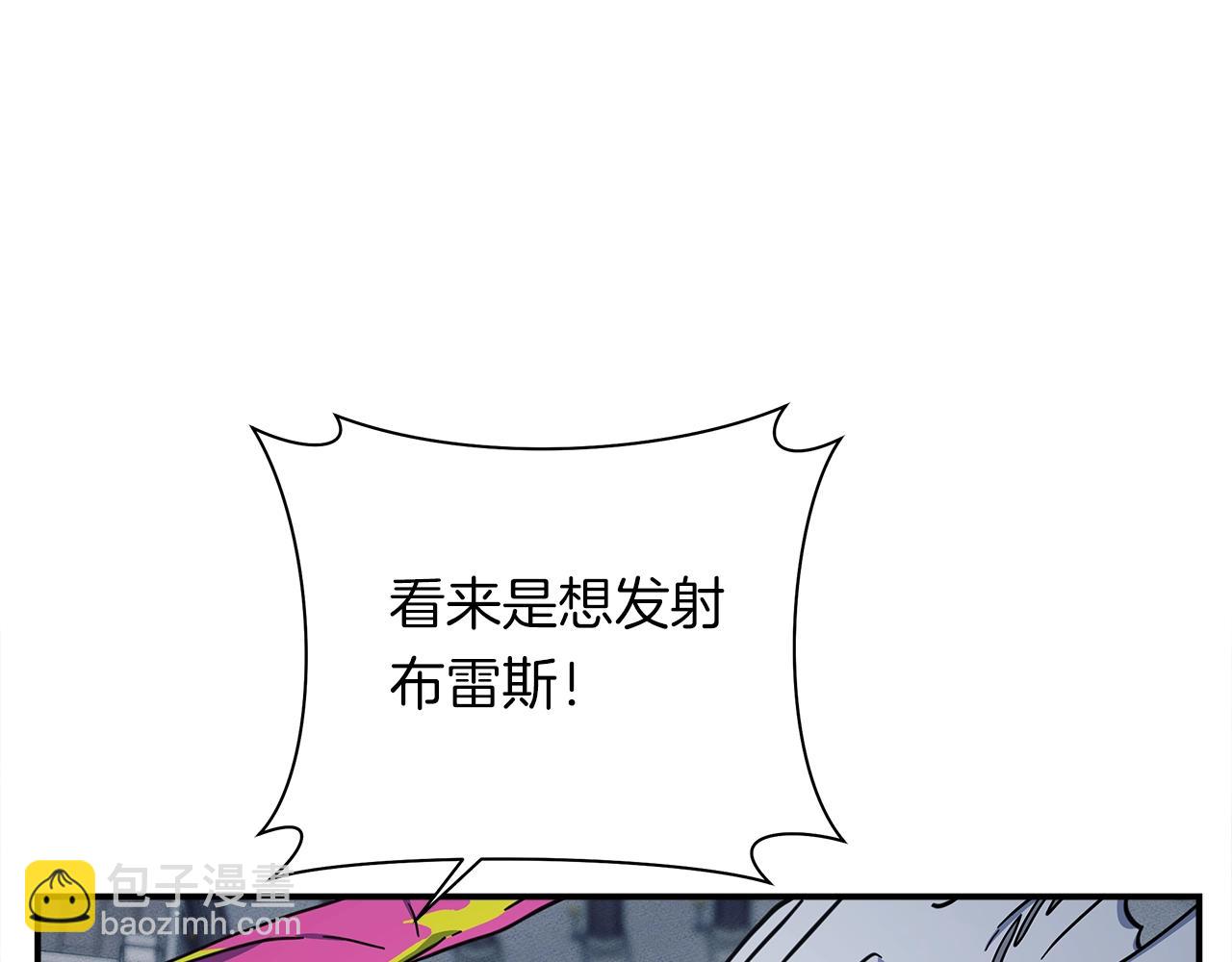 《我有一只三星龙》第134话 混乱攻击 第20页
