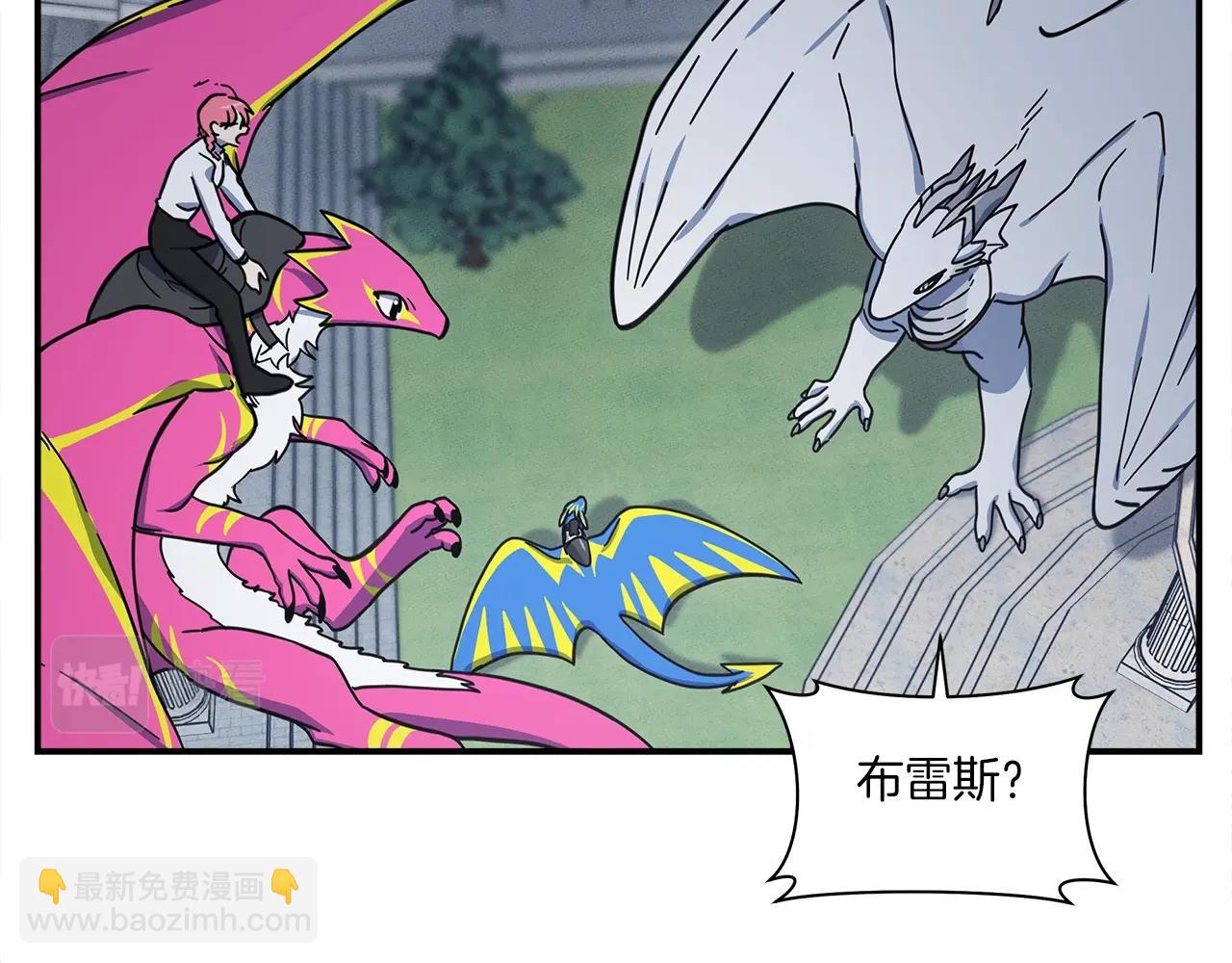 《我有一只三星龙》第134话 混乱攻击 第21页