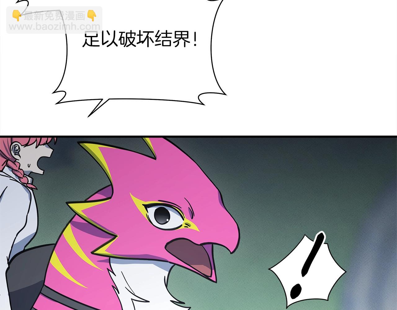 《我有一只三星龙》第134话 混乱攻击 第23页