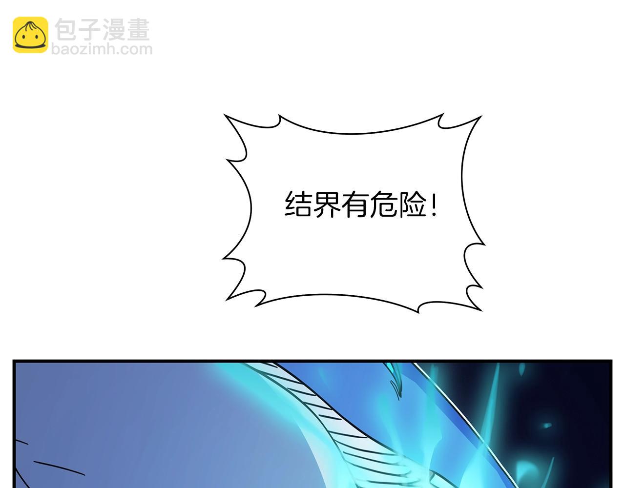 《我有一只三星龙》第134话 混乱攻击 第25页