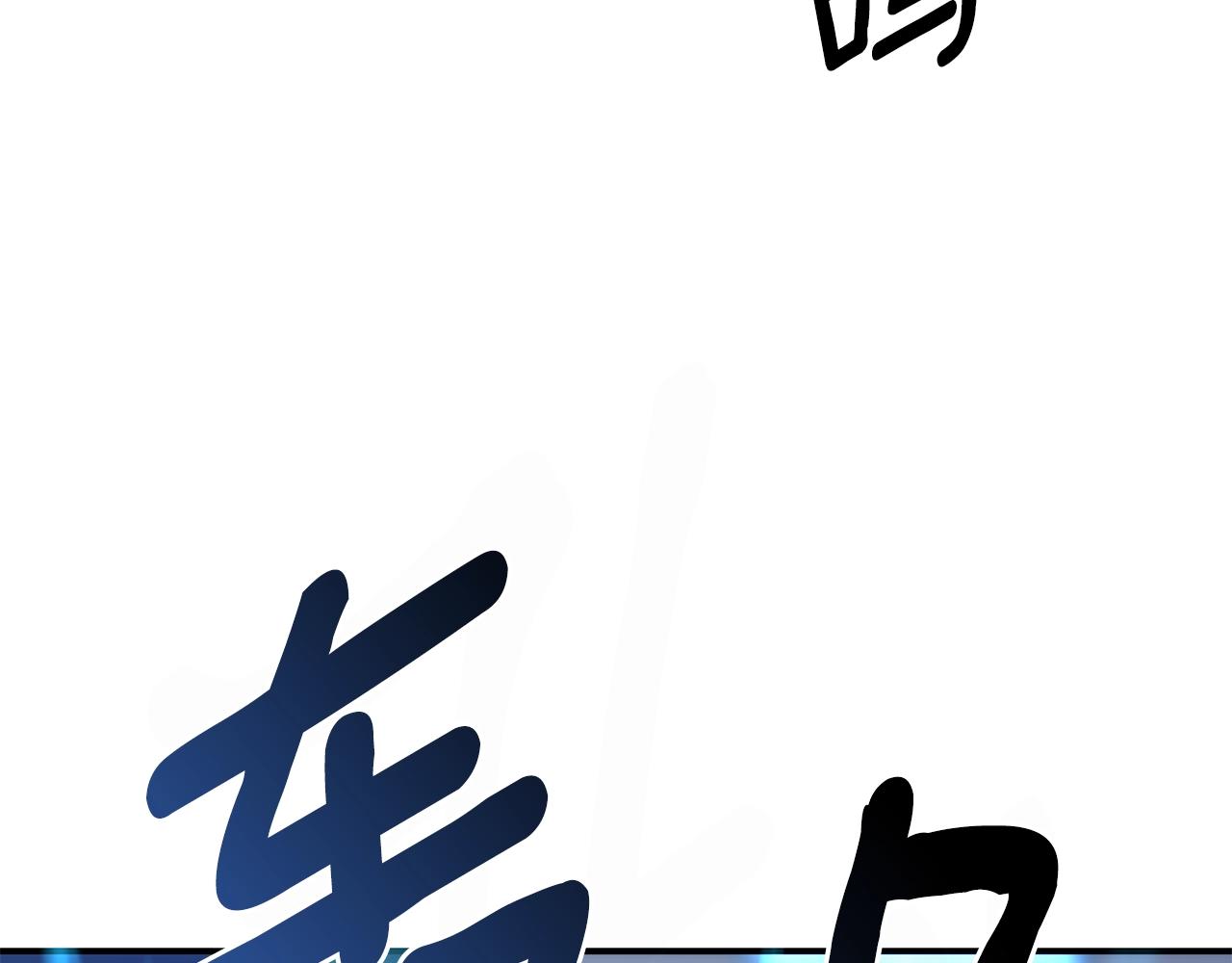 《我有一只三星龙》第134话 混乱攻击 第27页