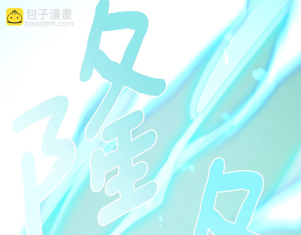 《我有一只三星龙》第134话 混乱攻击 第35页