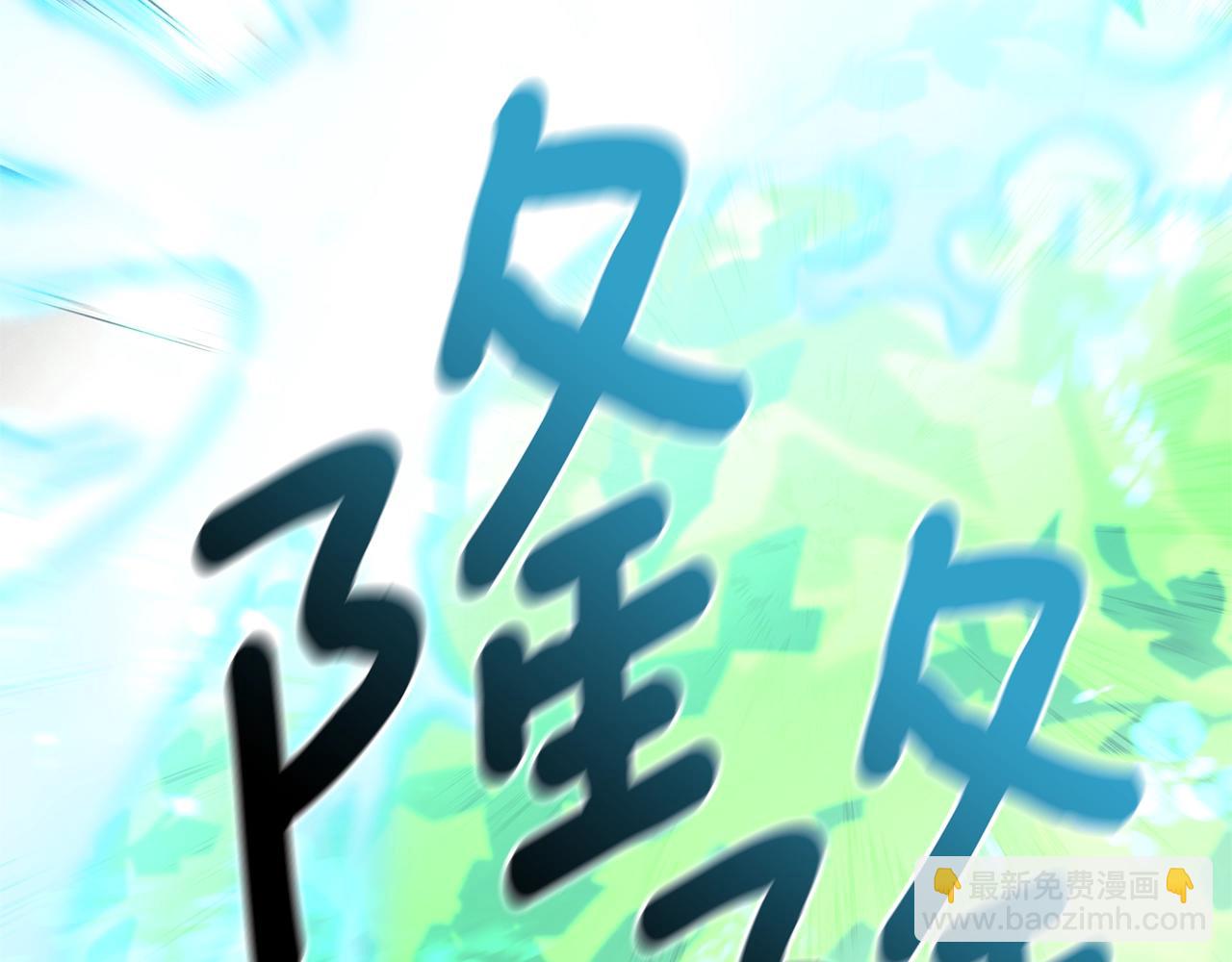 《我有一只三星龙》第134话 混乱攻击 第40页