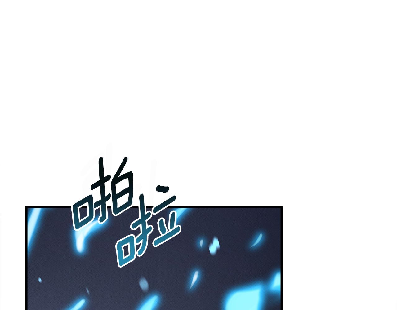 《我有一只三星龙》第134话 混乱攻击 第42页