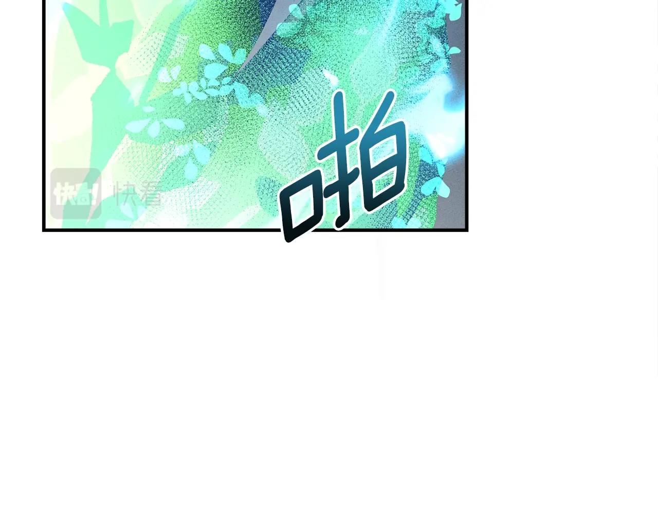 《我有一只三星龙》第134话 混乱攻击 第44页