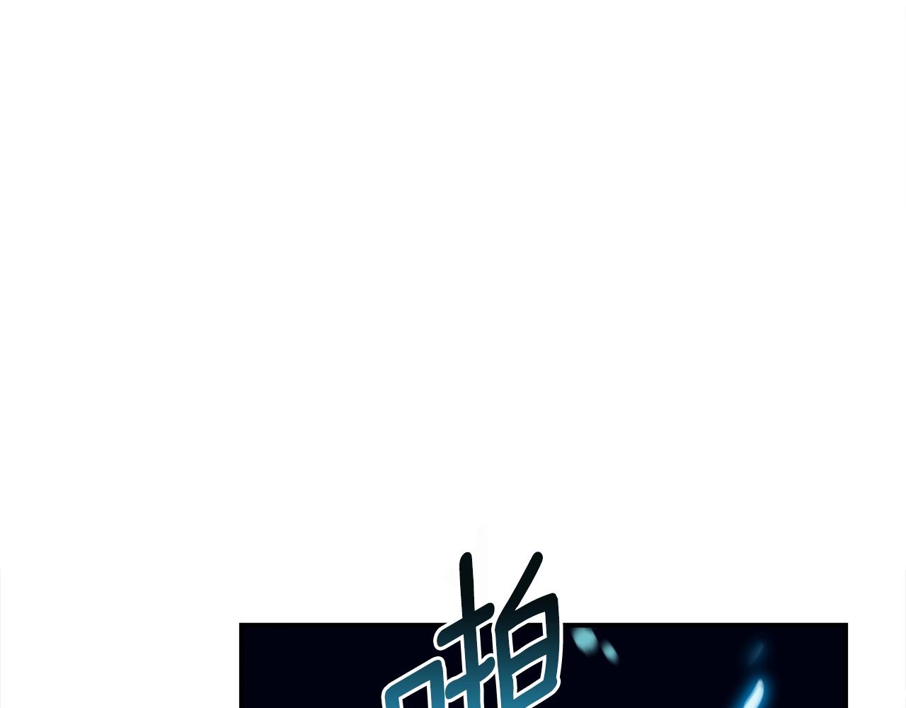 《我有一只三星龙》第134话 混乱攻击 第45页