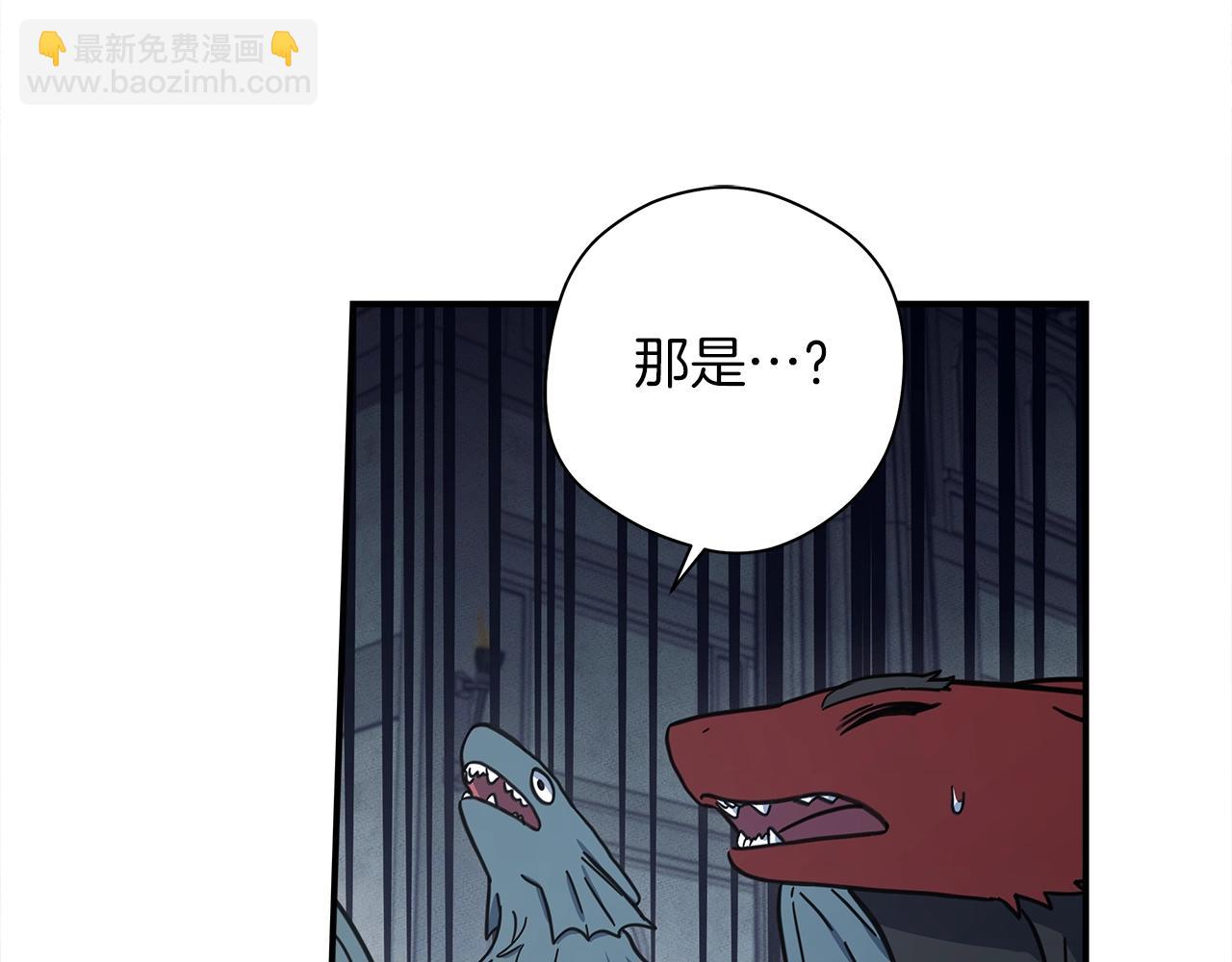 《我有一只三星龙》第134话 混乱攻击 第4页