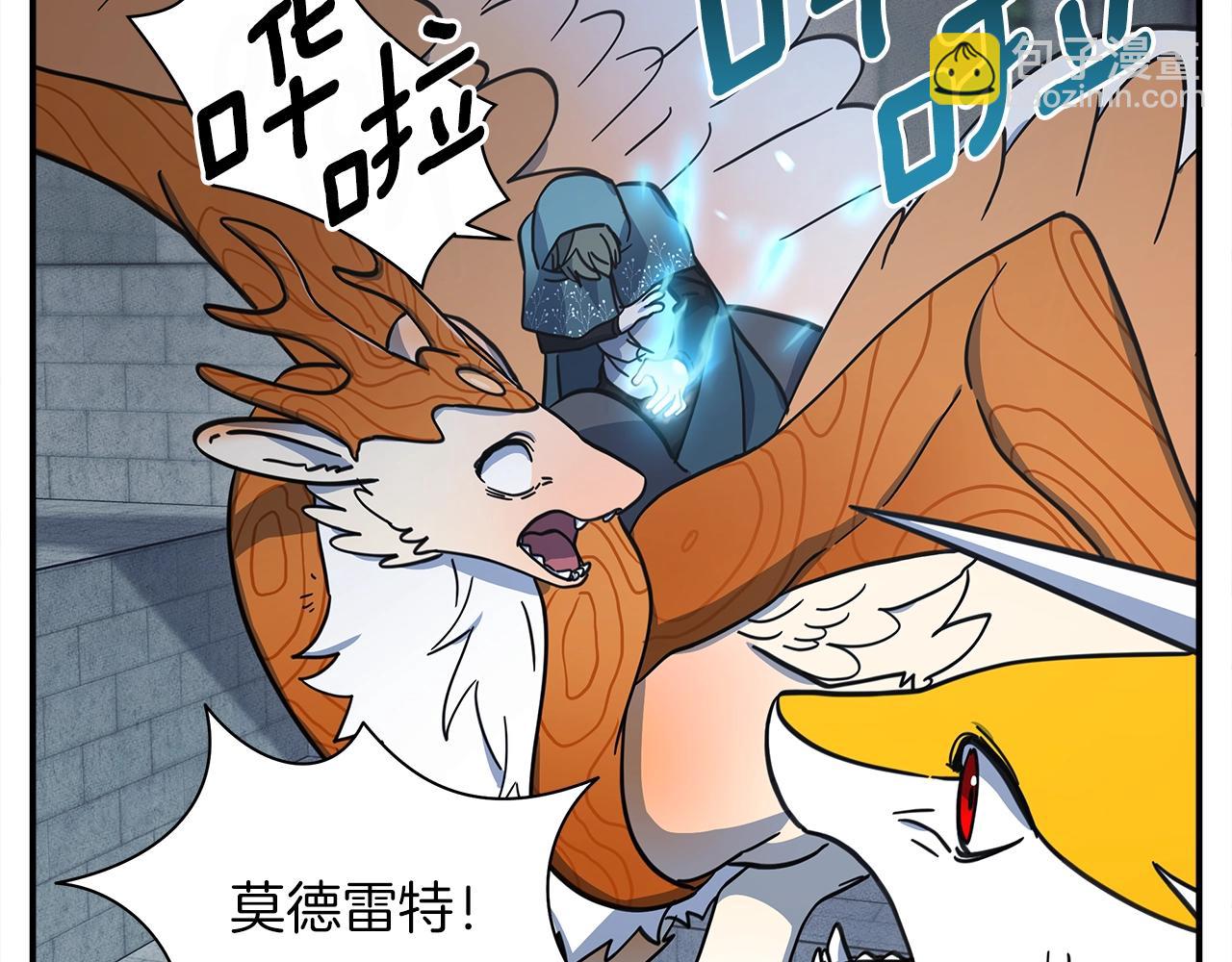 《我有一只三星龙》第134话 混乱攻击 第50页