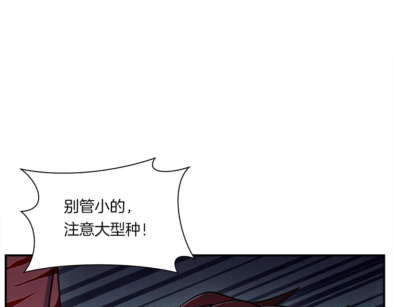 《我有一只三星龙》第135话 打晕它们 第11页