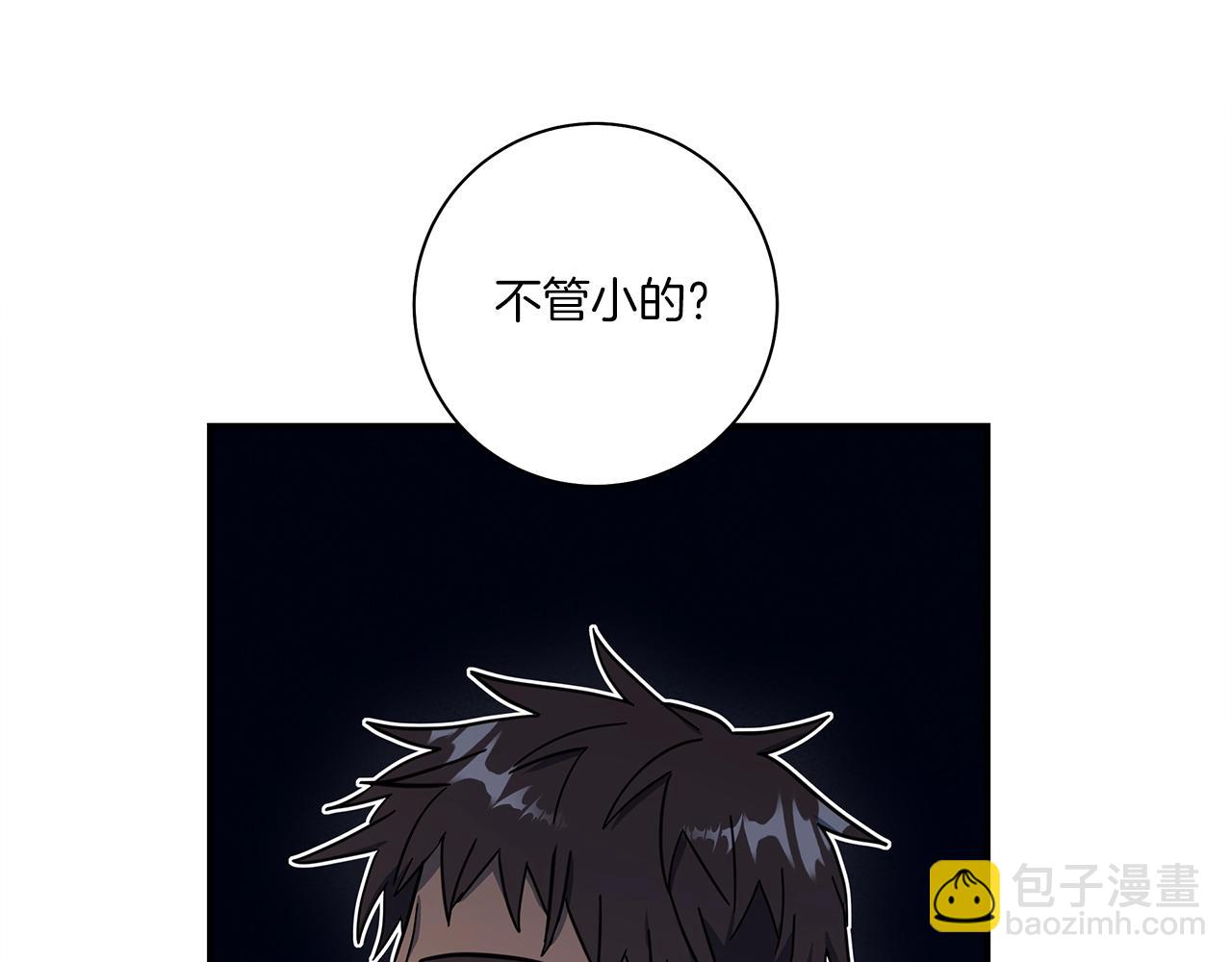 《我有一只三星龙》第135话 打晕它们 第14页