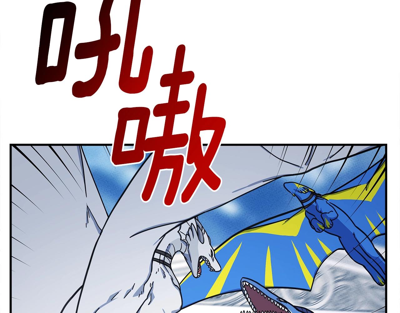 《我有一只三星龙》第135话 打晕它们 第2页