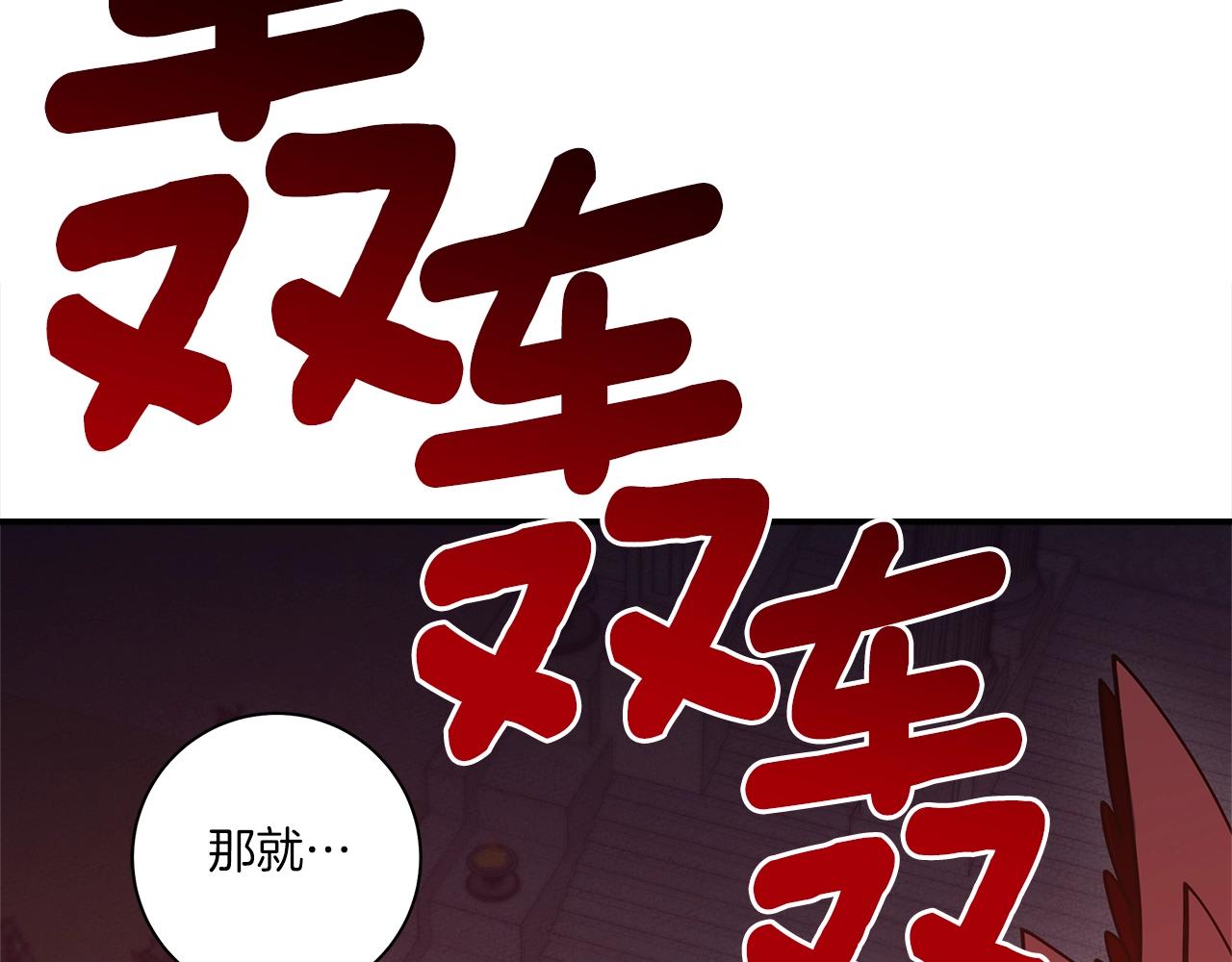《我有一只三星龙》第135话 打晕它们 第31页