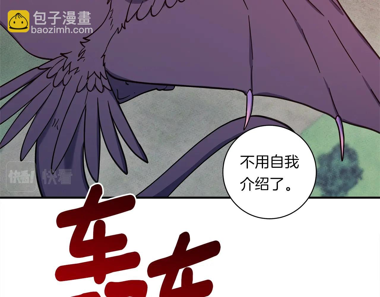 《我有一只三星龙》第135话 打晕它们 第33页