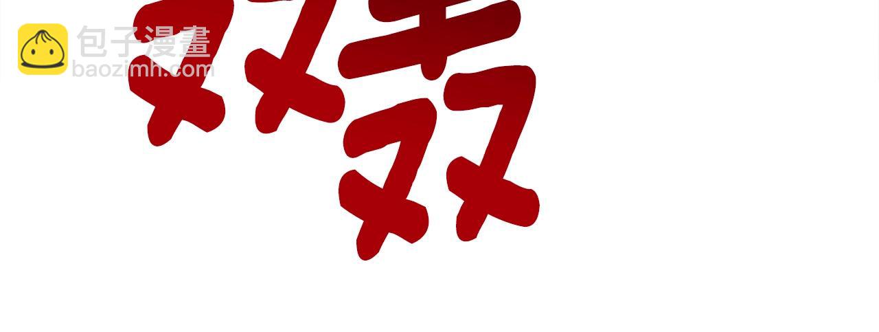 《我有一只三星龙》第135话 打晕它们 第34页