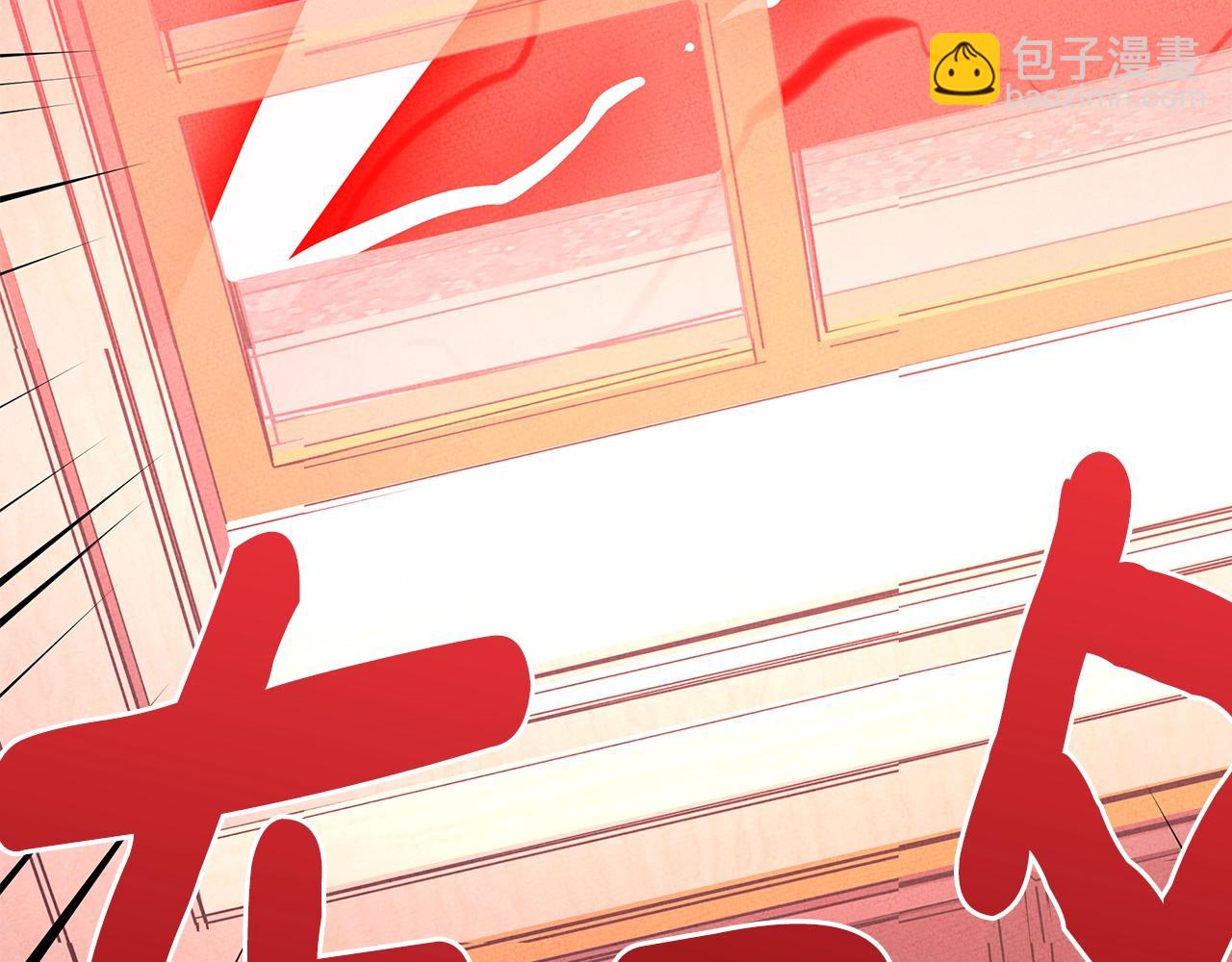 《我有一只三星龙》第135话 打晕它们 第46页