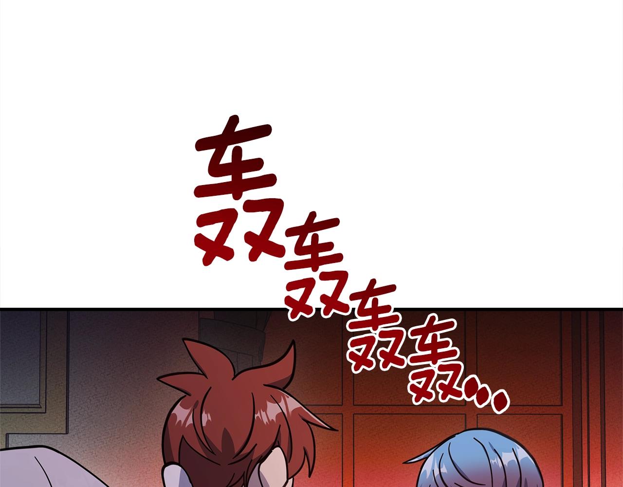 《我有一只三星龙》第135话 打晕它们 第50页