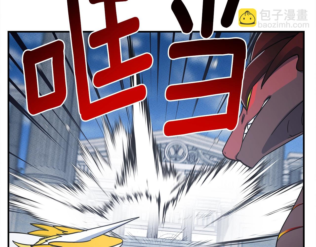 《我有一只三星龙》第135话 打晕它们 第6页