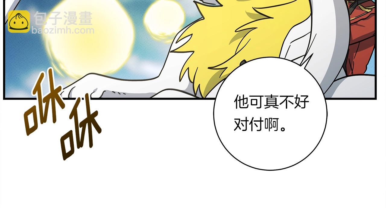 《我有一只三星龙》第137话 前大地骑士 第15页