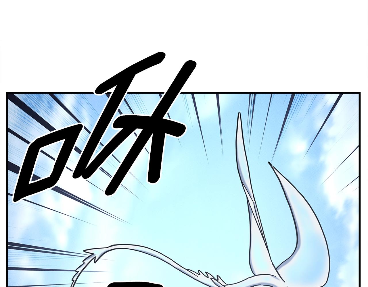 《我有一只三星龙》第137话 前大地骑士 第16页