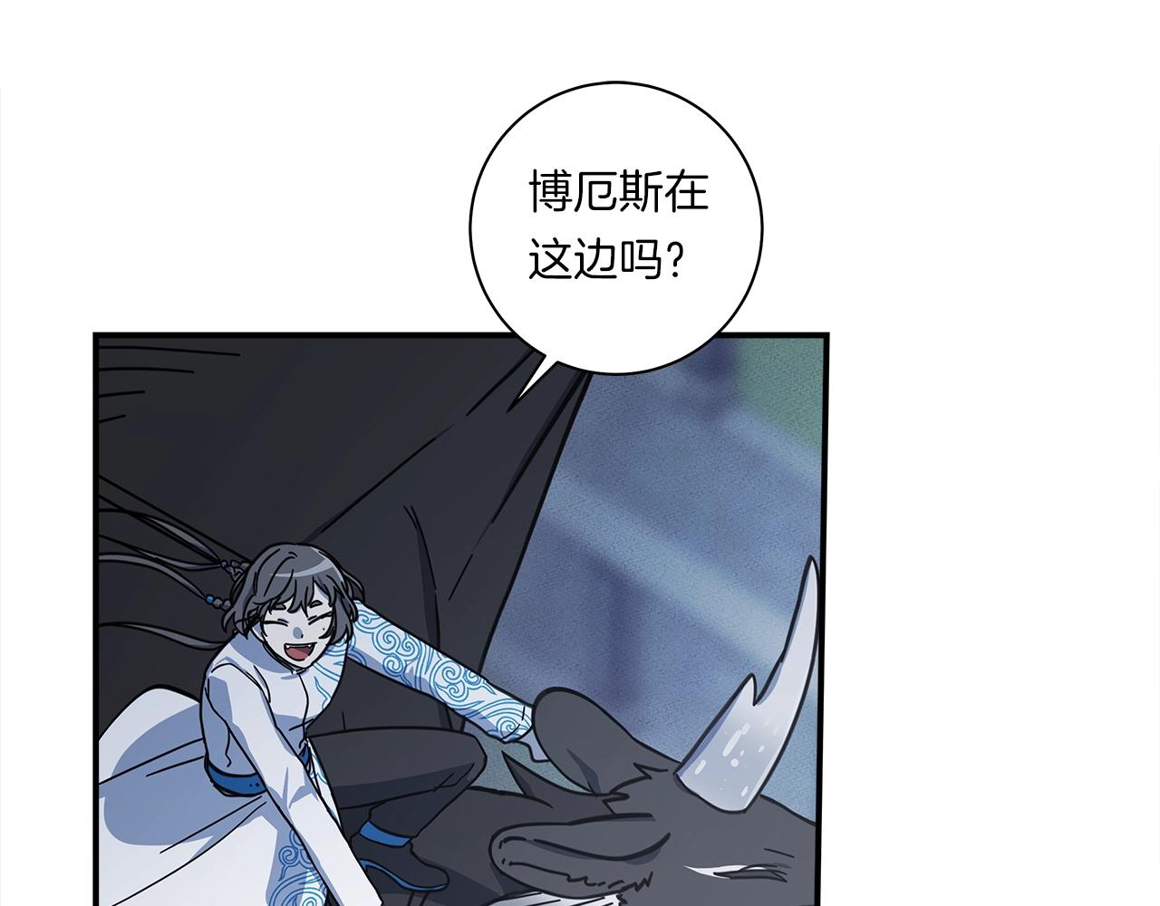 《我有一只三星龙》第137话 前大地骑士 第22页