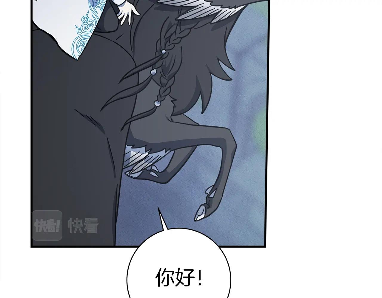 《我有一只三星龙》第137话 前大地骑士 第23页