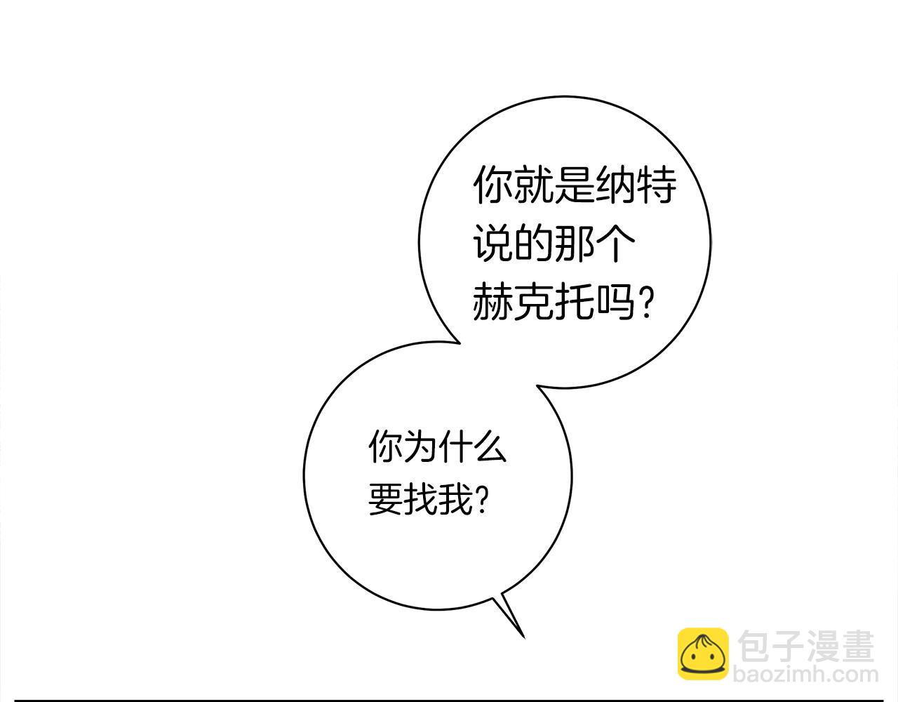 《我有一只三星龙》第137话 前大地骑士 第28页