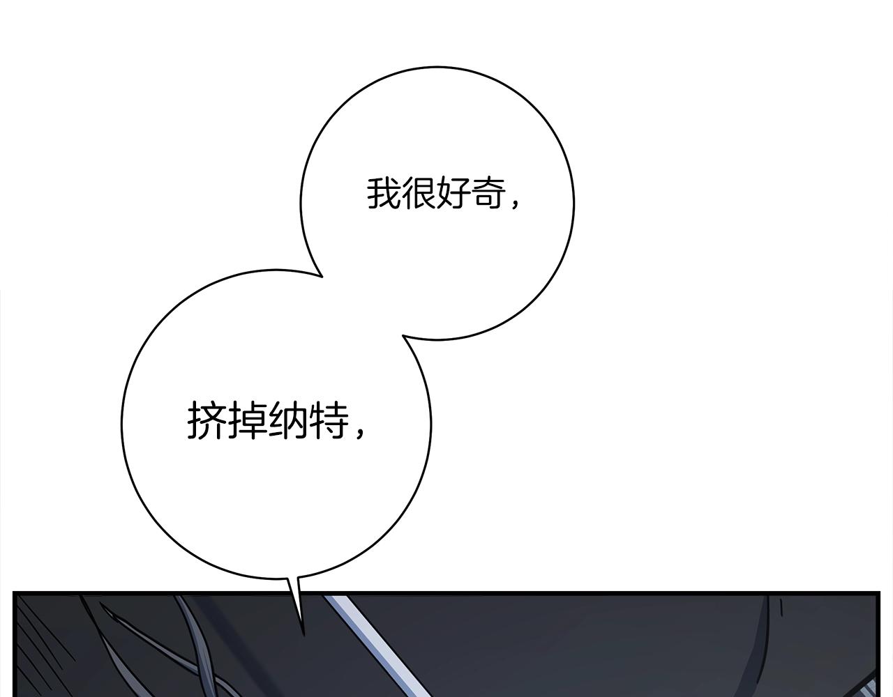 《我有一只三星龙》第137话 前大地骑士 第31页