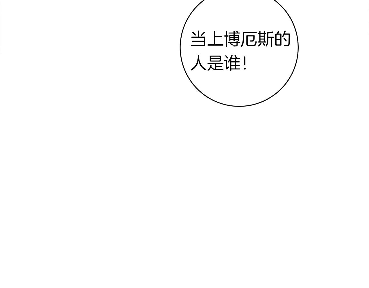 《我有一只三星龙》第137话 前大地骑士 第33页
