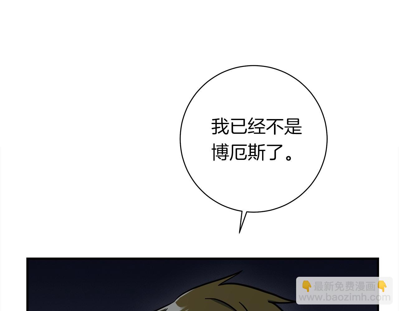 《我有一只三星龙》第137话 前大地骑士 第37页