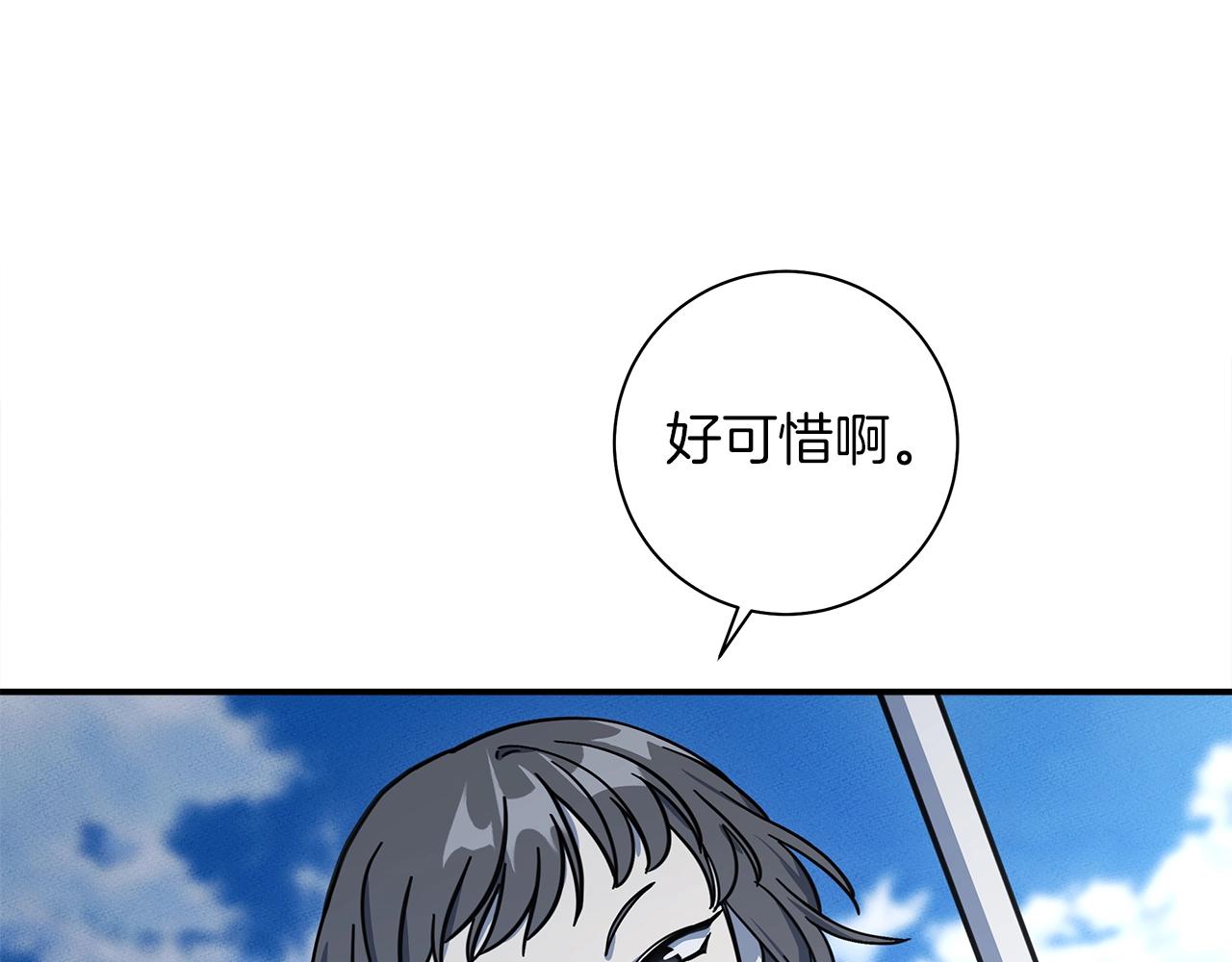 《我有一只三星龙》第137话 前大地骑士 第40页