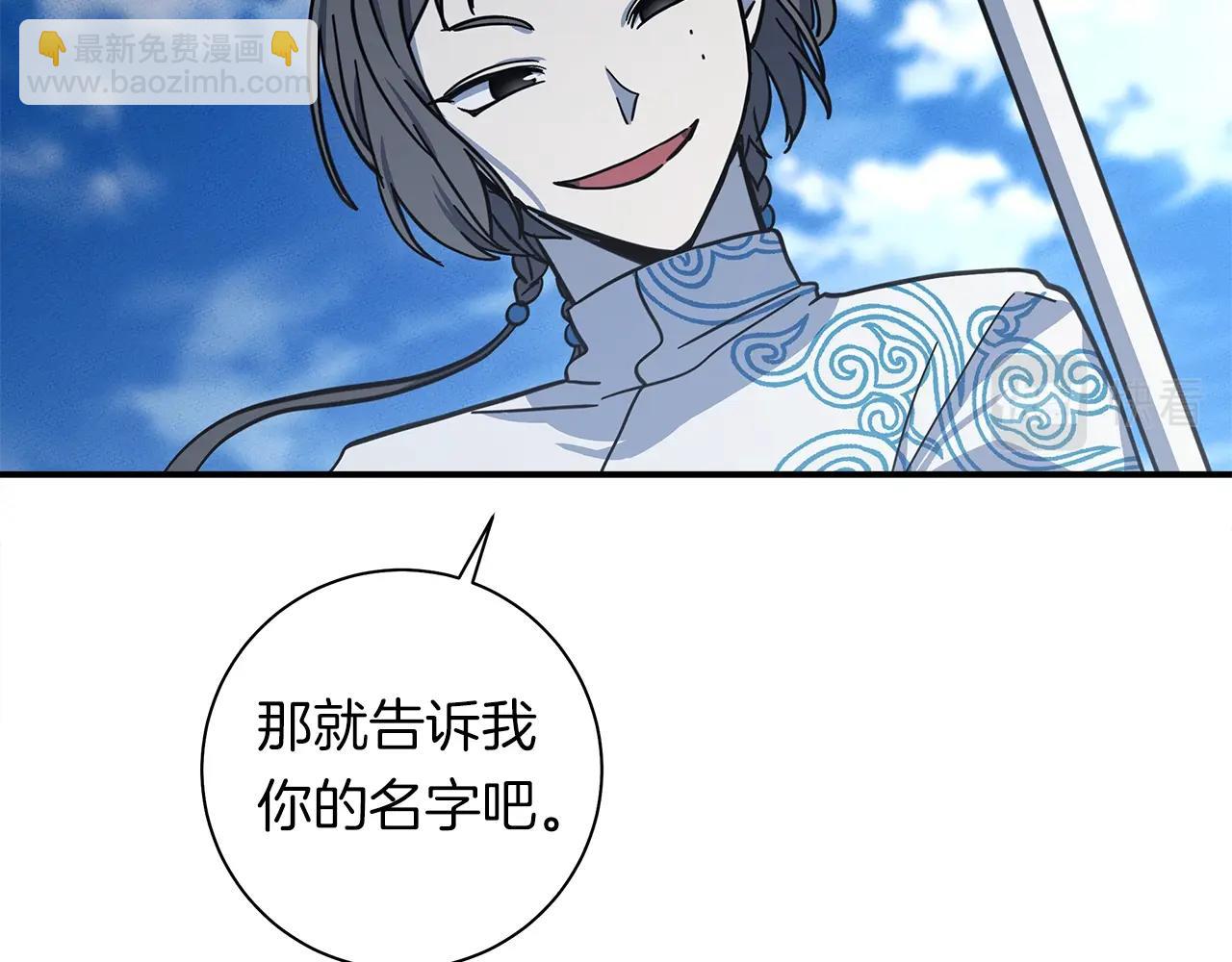 《我有一只三星龙》第137话 前大地骑士 第41页