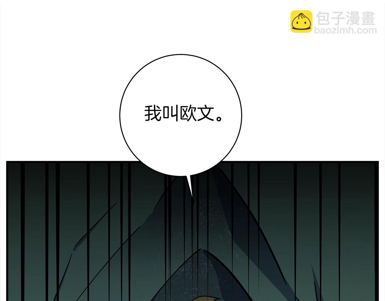 《我有一只三星龙》第137话 前大地骑士 第43页