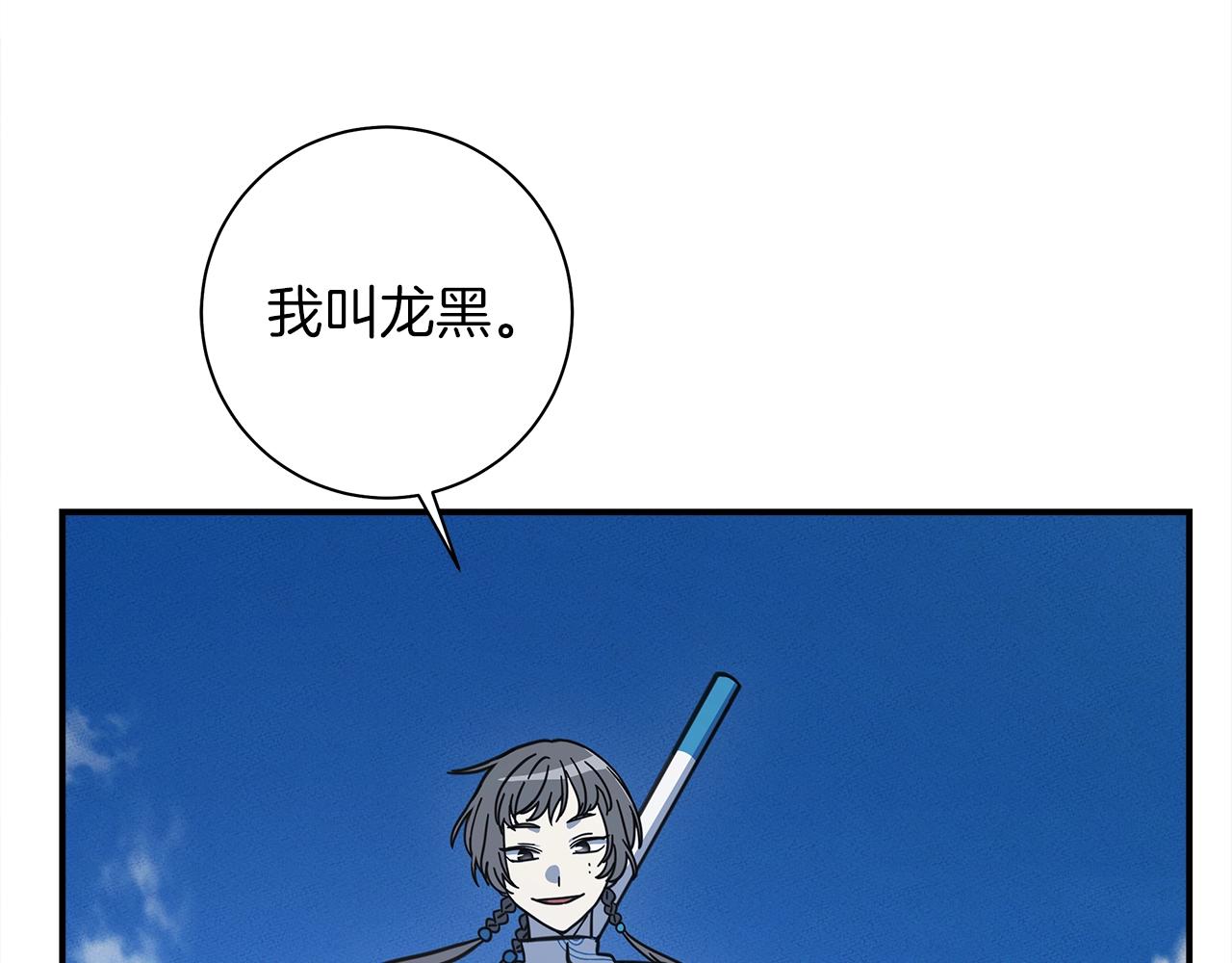 《我有一只三星龙》第137话 前大地骑士 第46页