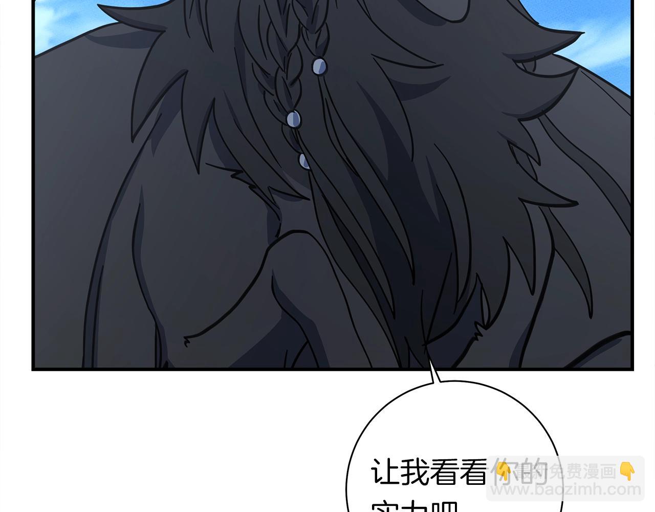 《我有一只三星龙》第137话 前大地骑士 第48页