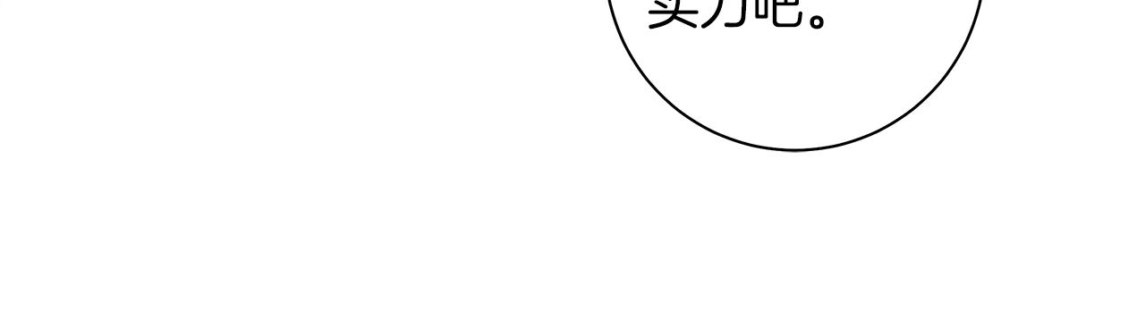 《我有一只三星龙》第137话 前大地骑士 第49页