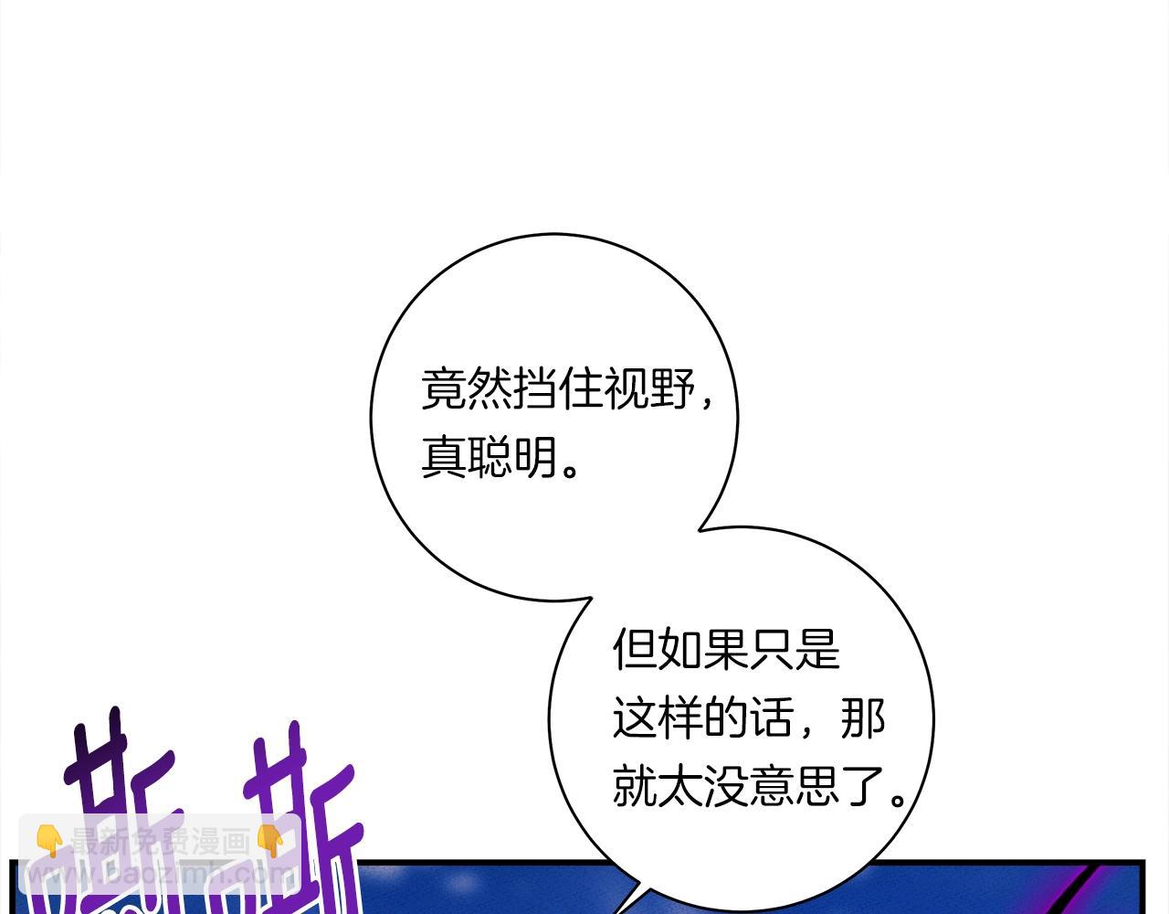 《我有一只三星龙》第137话 前大地骑士 第9页