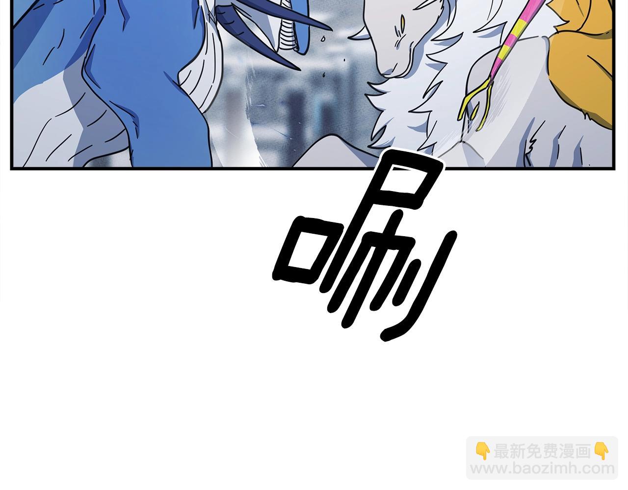 《我有一只三星龙》第136话 玩闹一样的攻击 第16页
