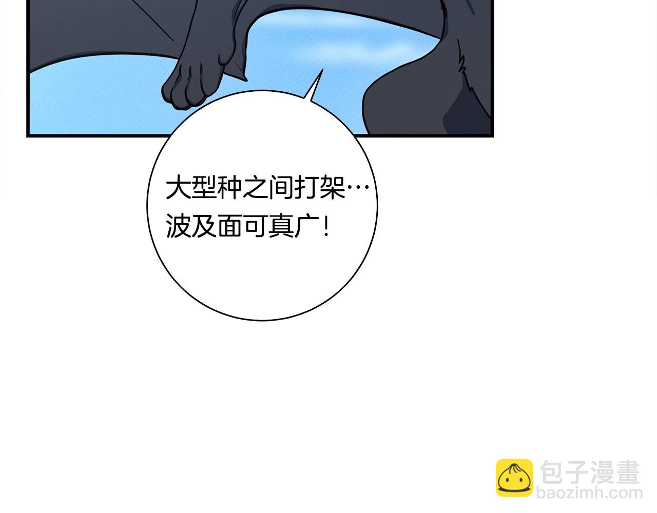 《我有一只三星龙》第136话 玩闹一样的攻击 第20页