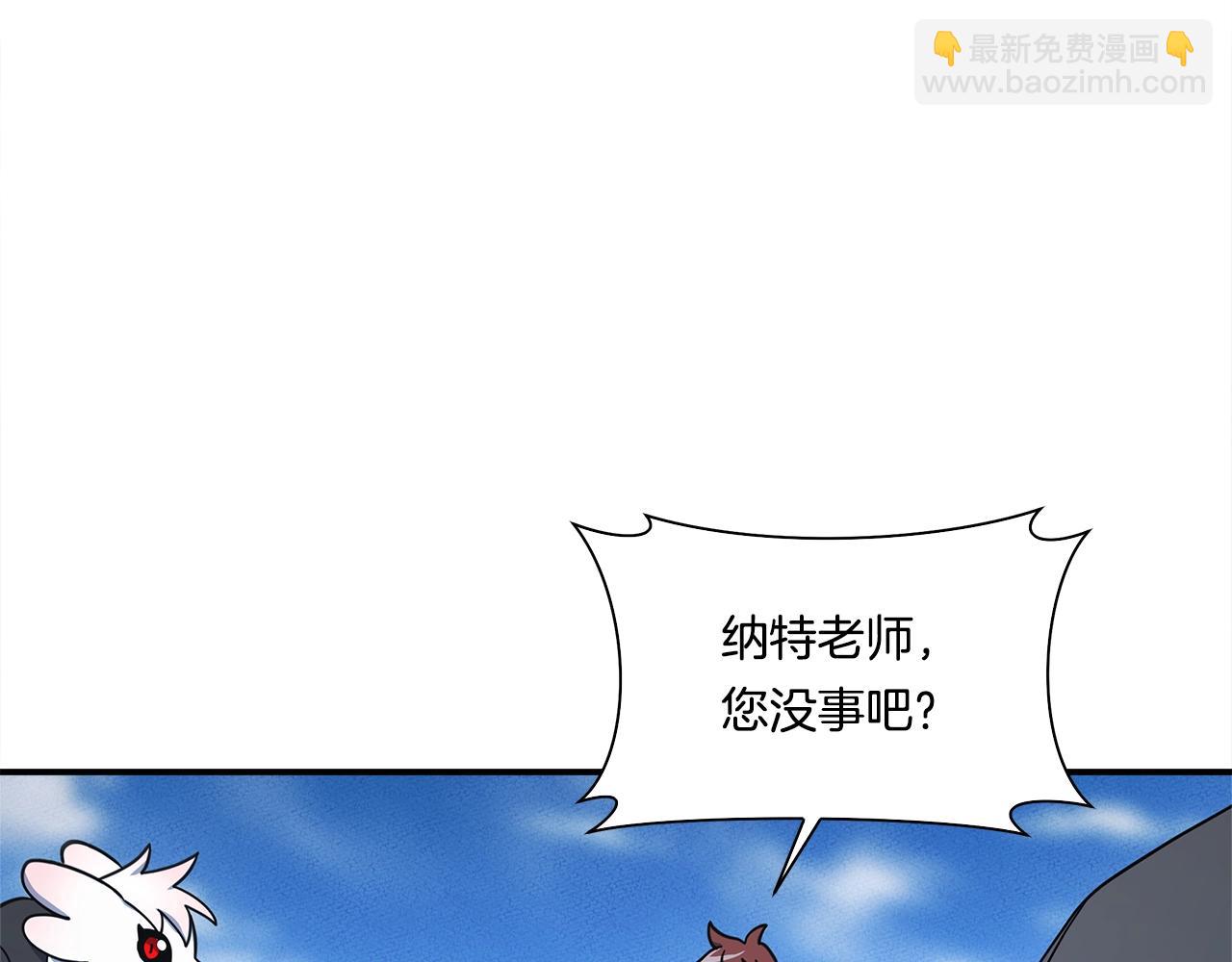 《我有一只三星龙》第136话 玩闹一样的攻击 第24页
