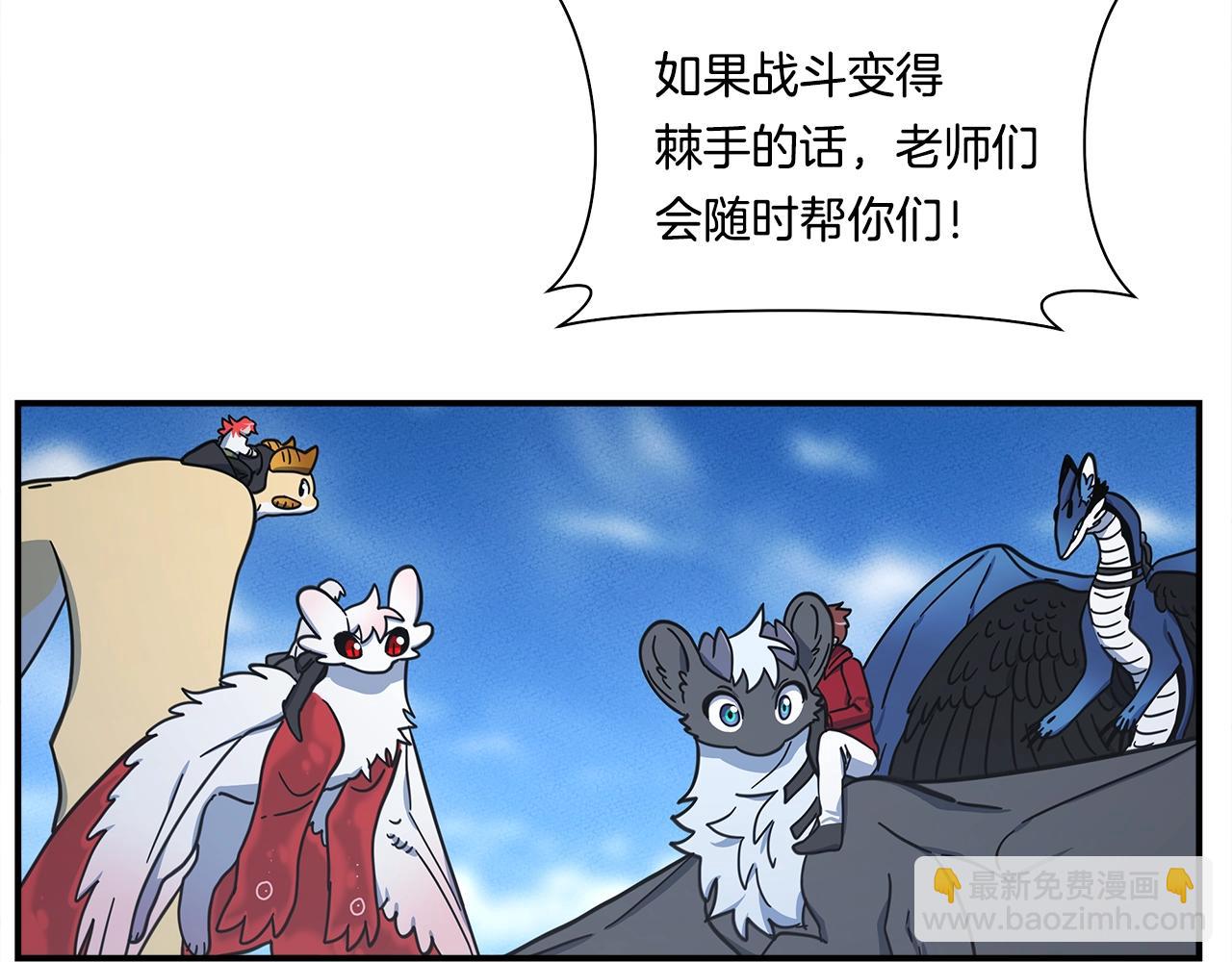 《我有一只三星龙》第136话 玩闹一样的攻击 第30页